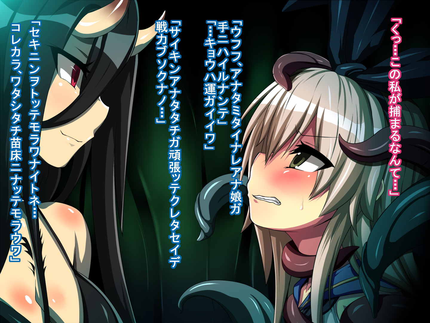 深海ノ苗床 2ページ