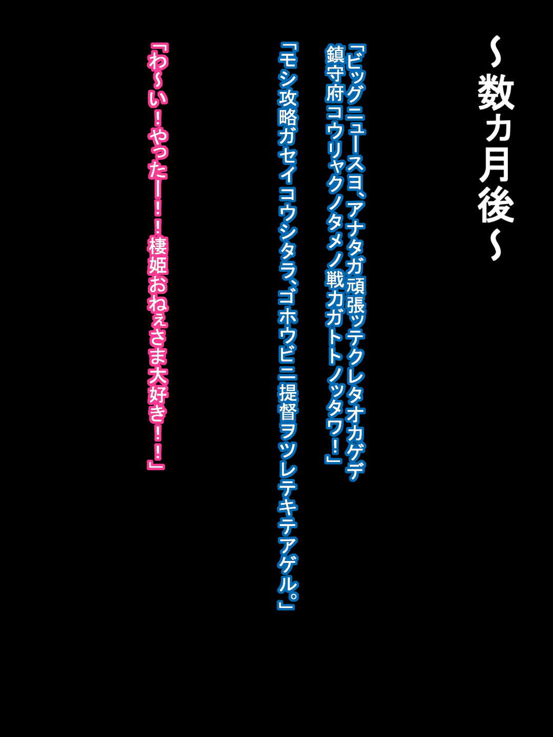 深海ノ苗床 30ページ