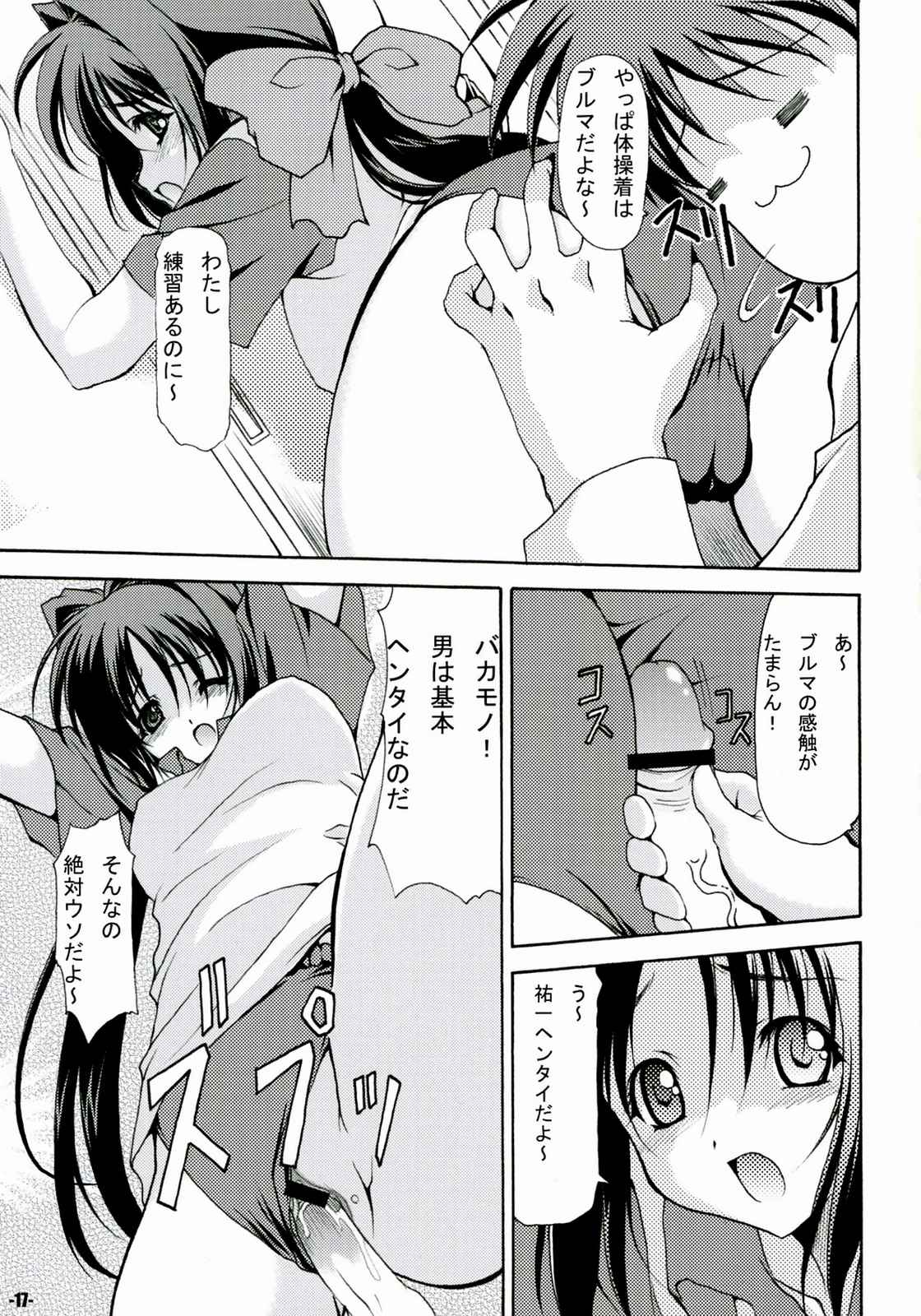 EXtra stage vol.20 ANNIVERSARY 16ページ