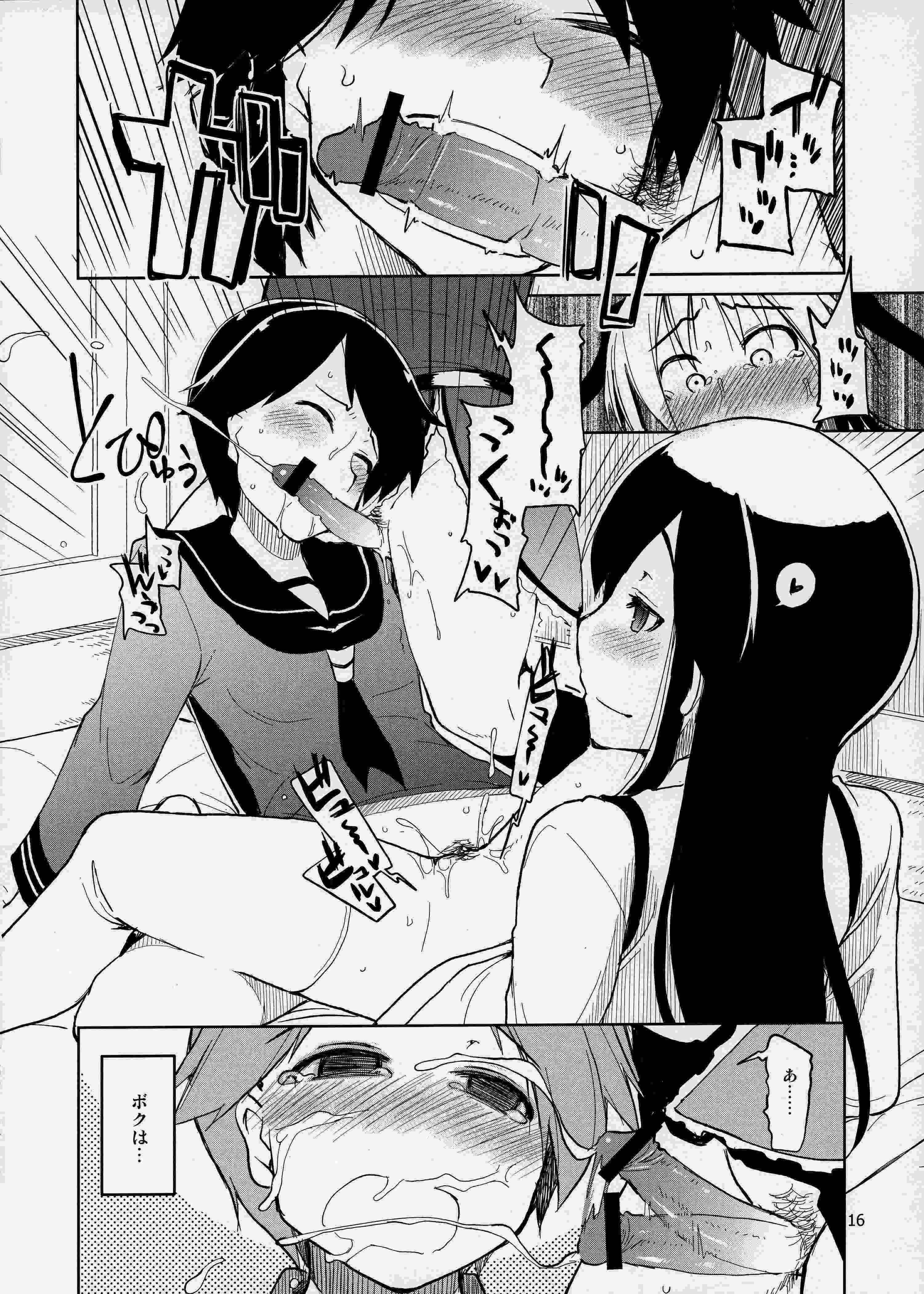 従軍慰安艦 赤城 17ページ
