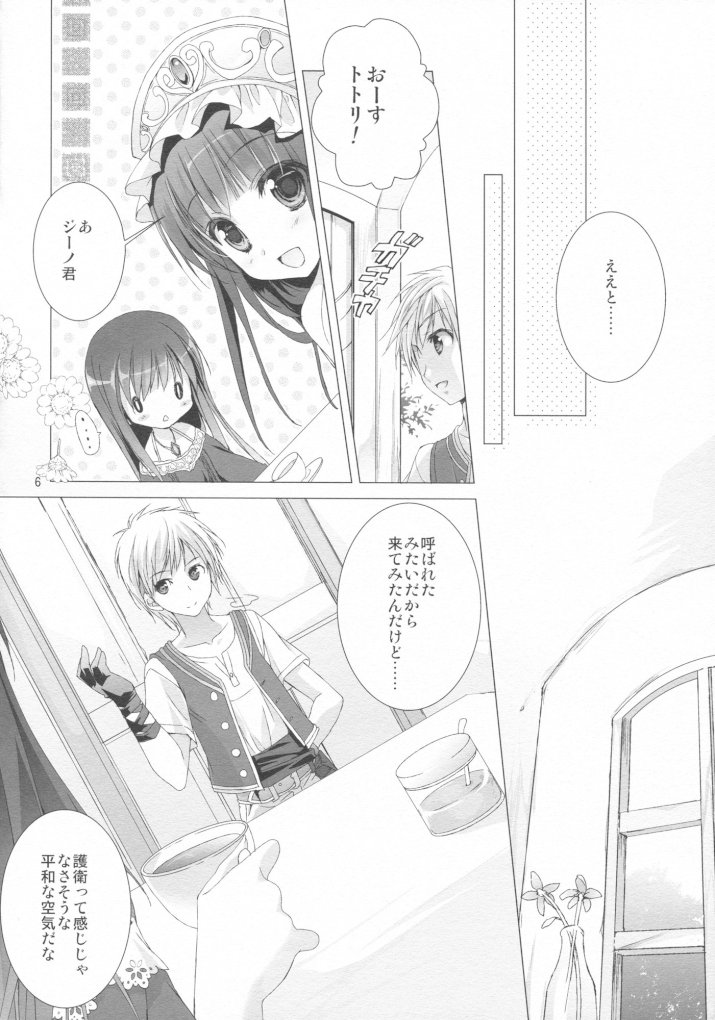 2週目のトゥルーエンド 3ページ