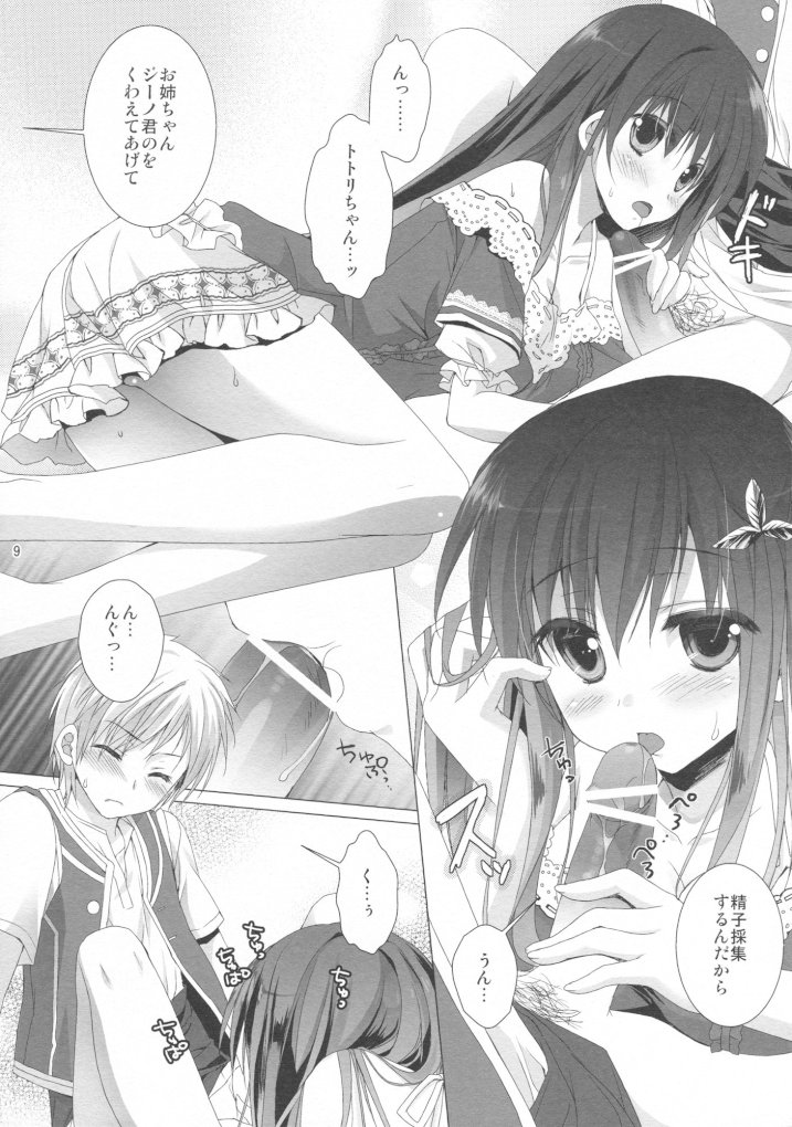 2週目のトゥルーエンド 6ページ