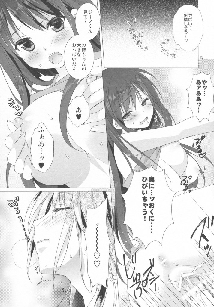 2週目のトゥルーエンド 12ページ