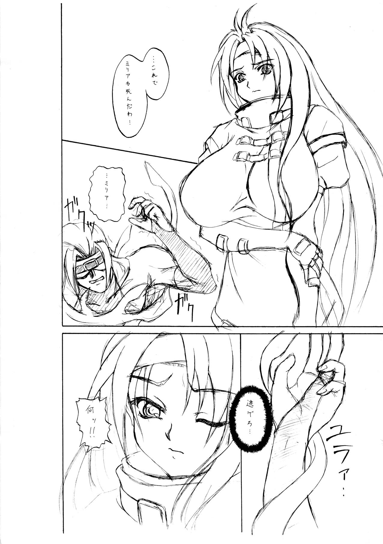 G.G.X AngelsCry+1 2ページ