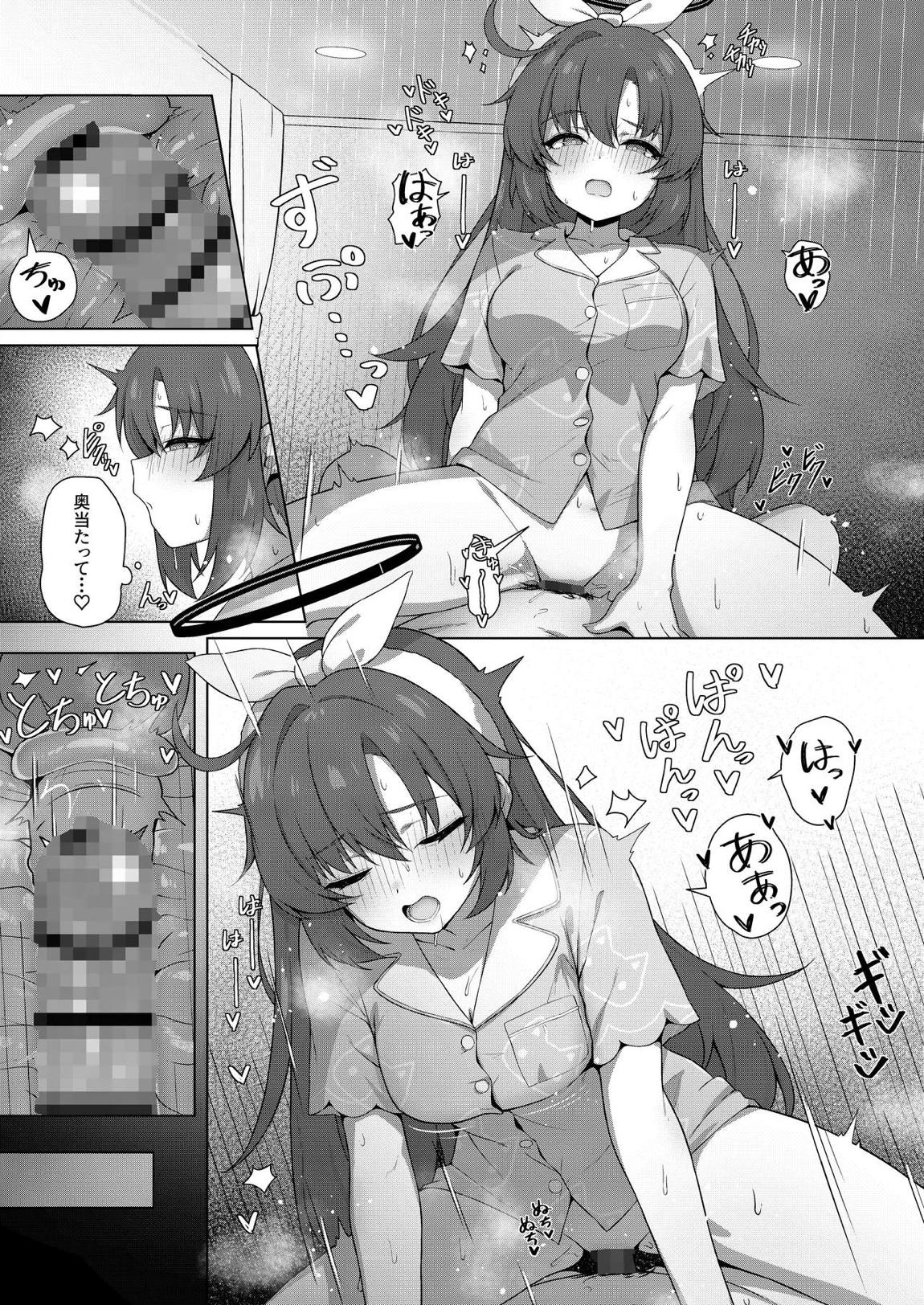 記憶と算術のSecret Night Party 11ページ