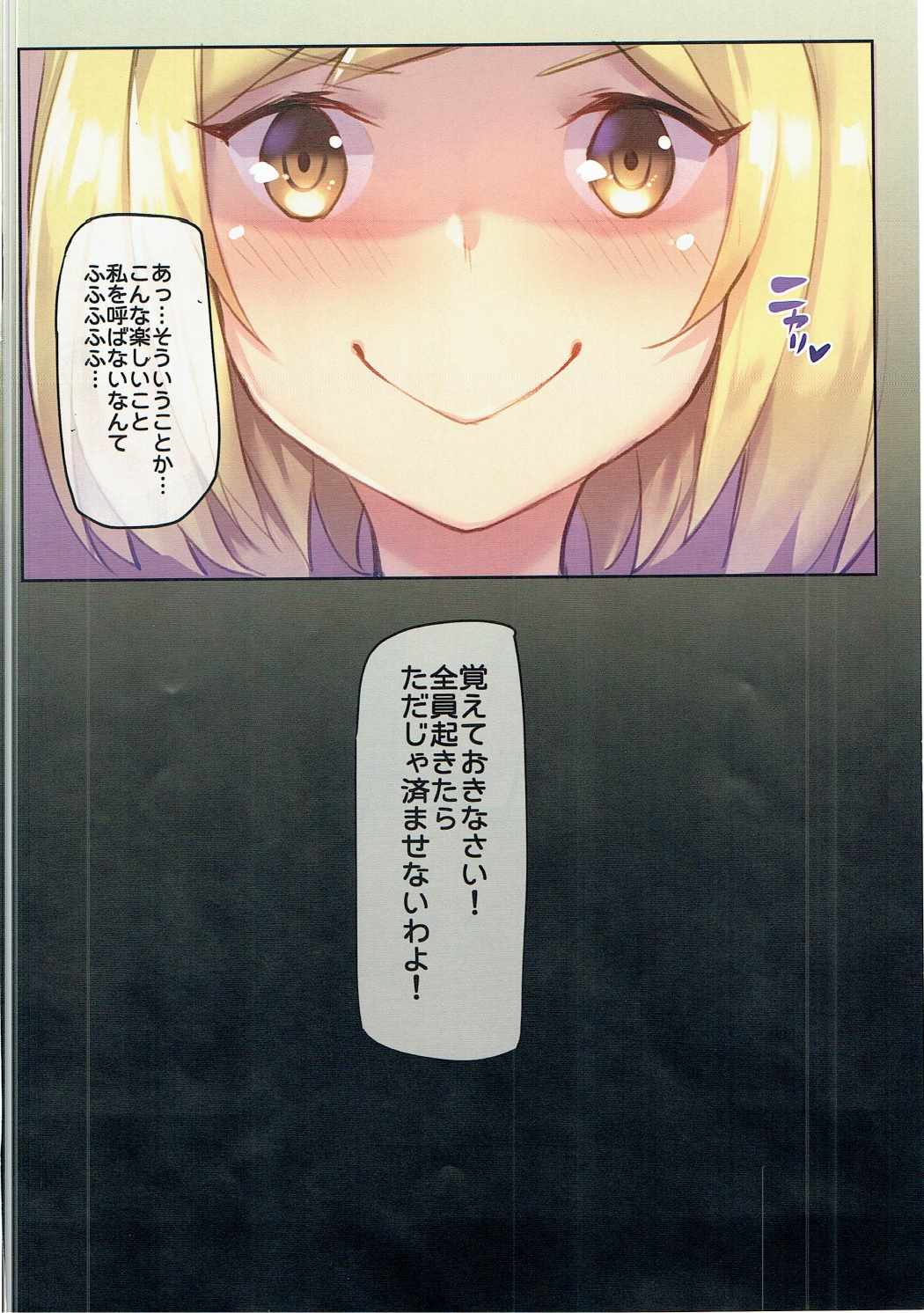 ヴァイトで遊ぼう!カリちゃん! 17ページ