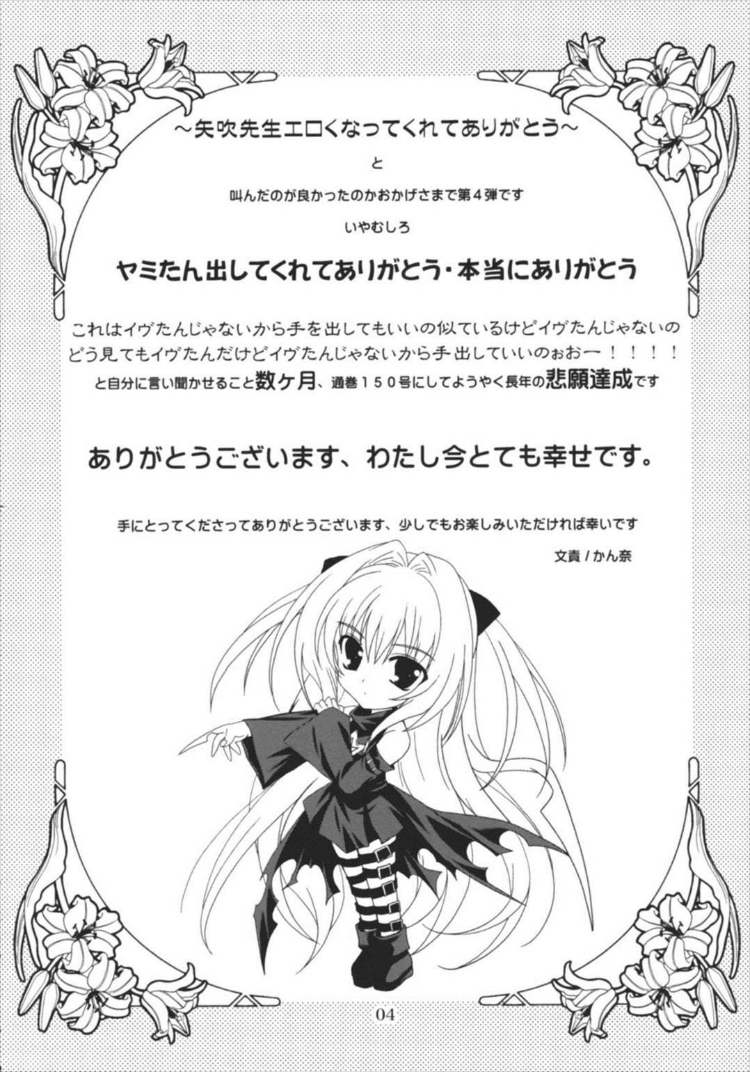 らぶとる 4 3ページ