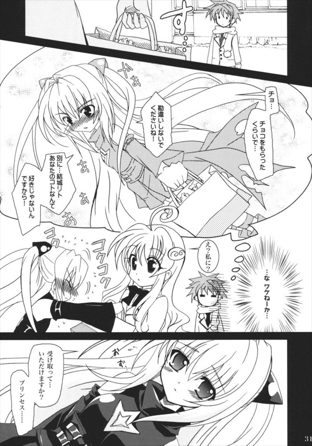らぶとる 4 30ページ