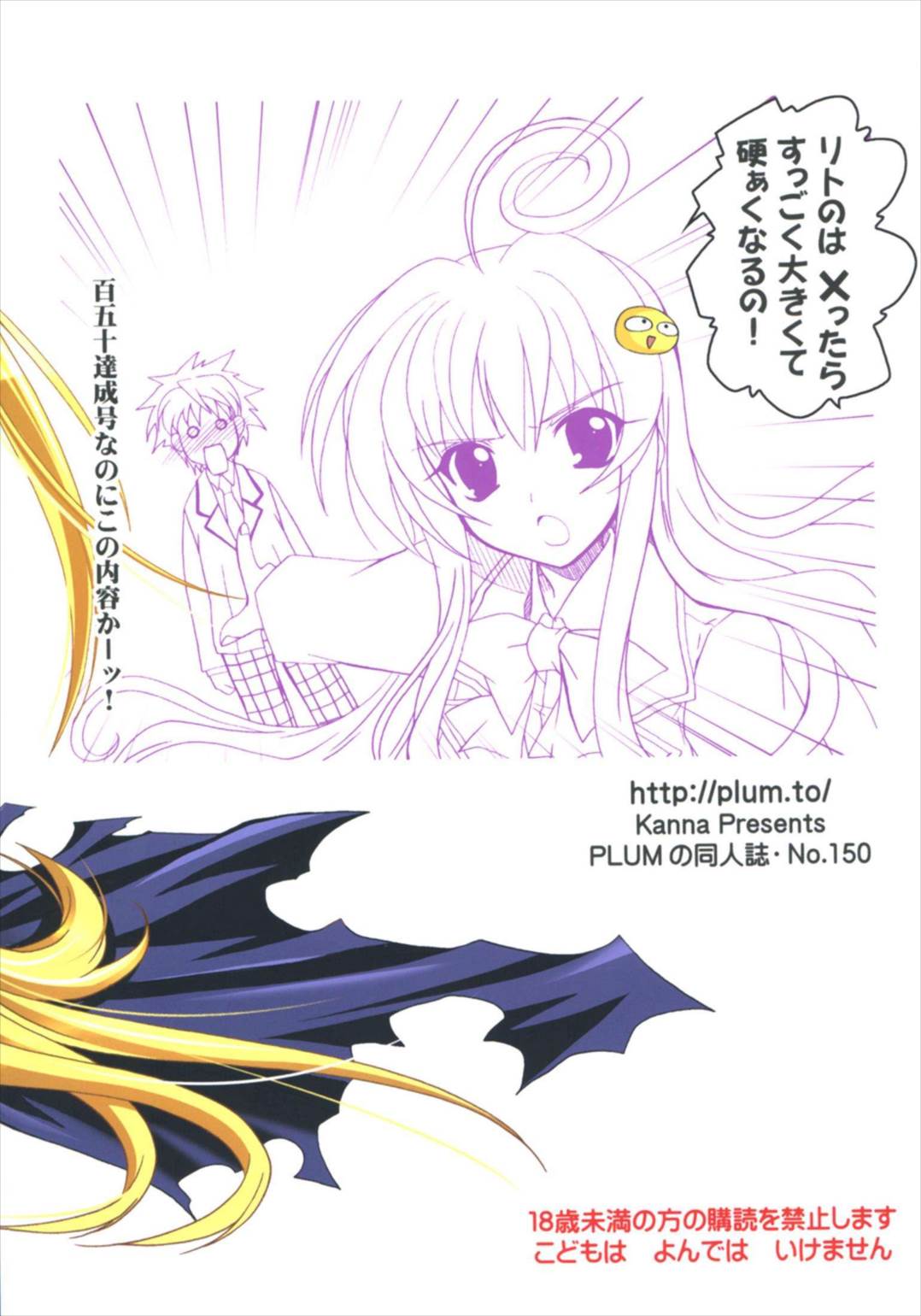 らぶとる 4 32ページ