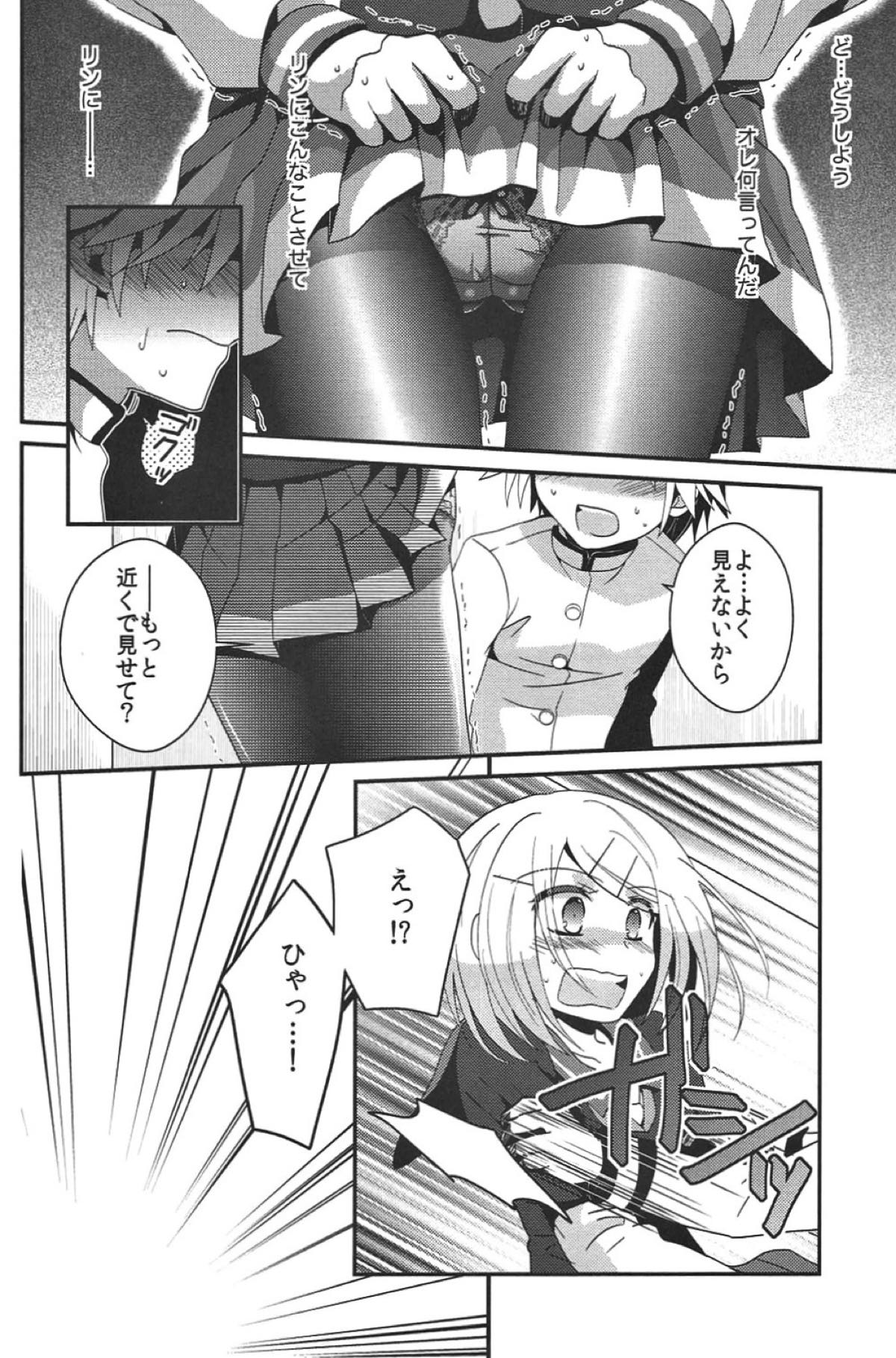悪ノ生徒会長HARD 11ページ