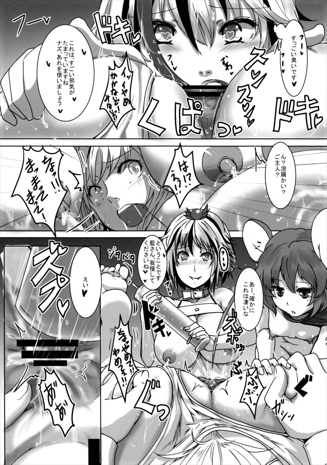 エロエステ 14ページ
