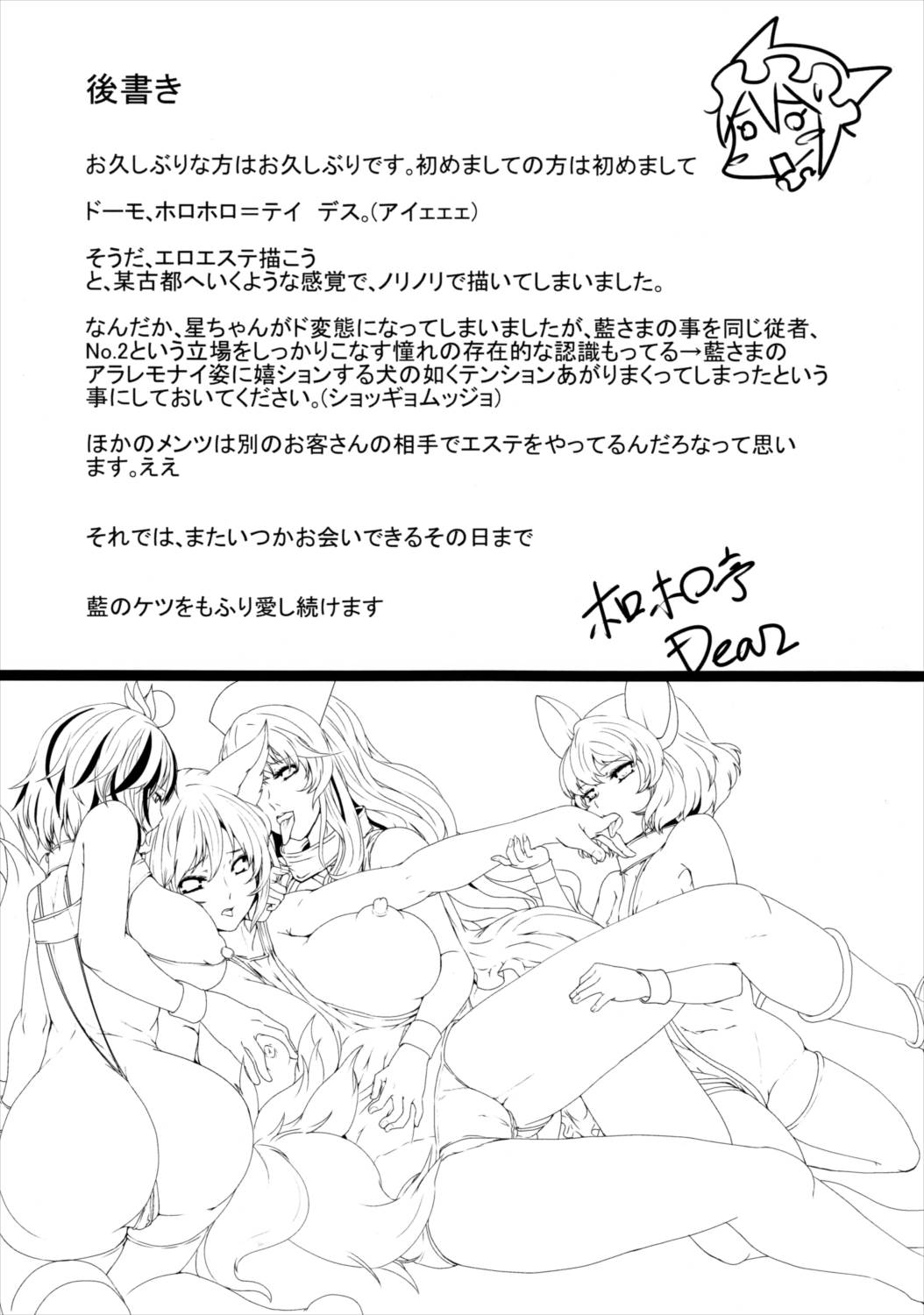 エロエステ 27ページ