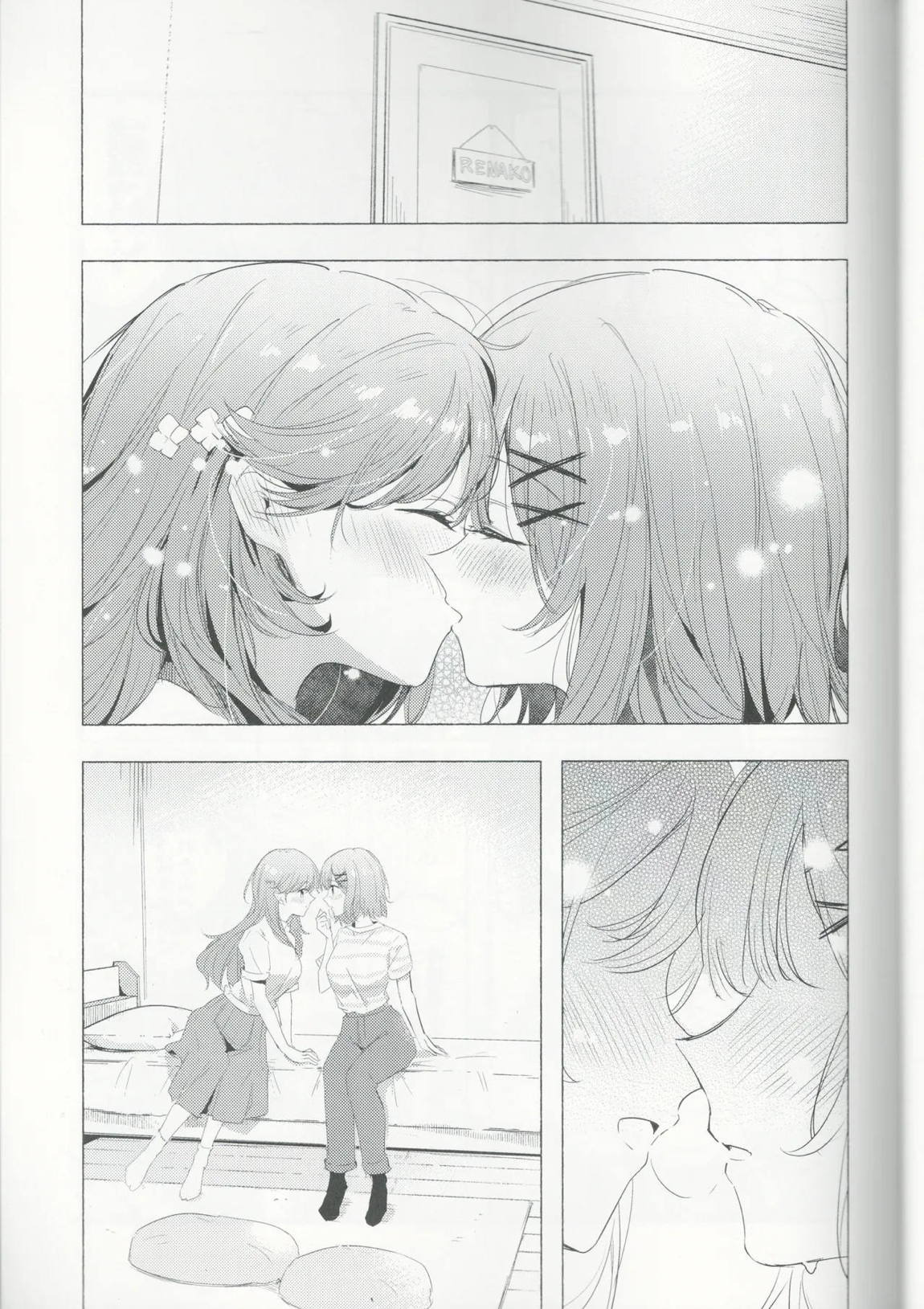 今日はれなちゃんひとりじめ 12ページ
