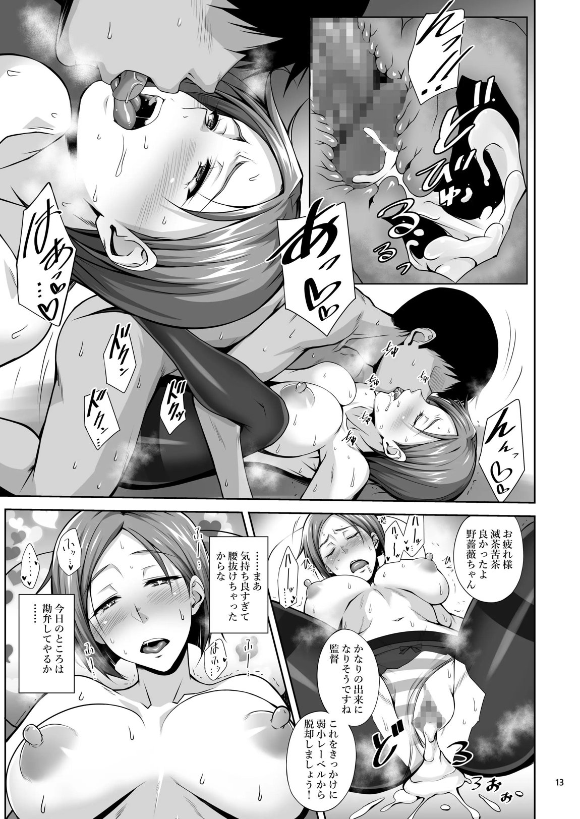 KIKUYA GONOMI vol.1 12ページ