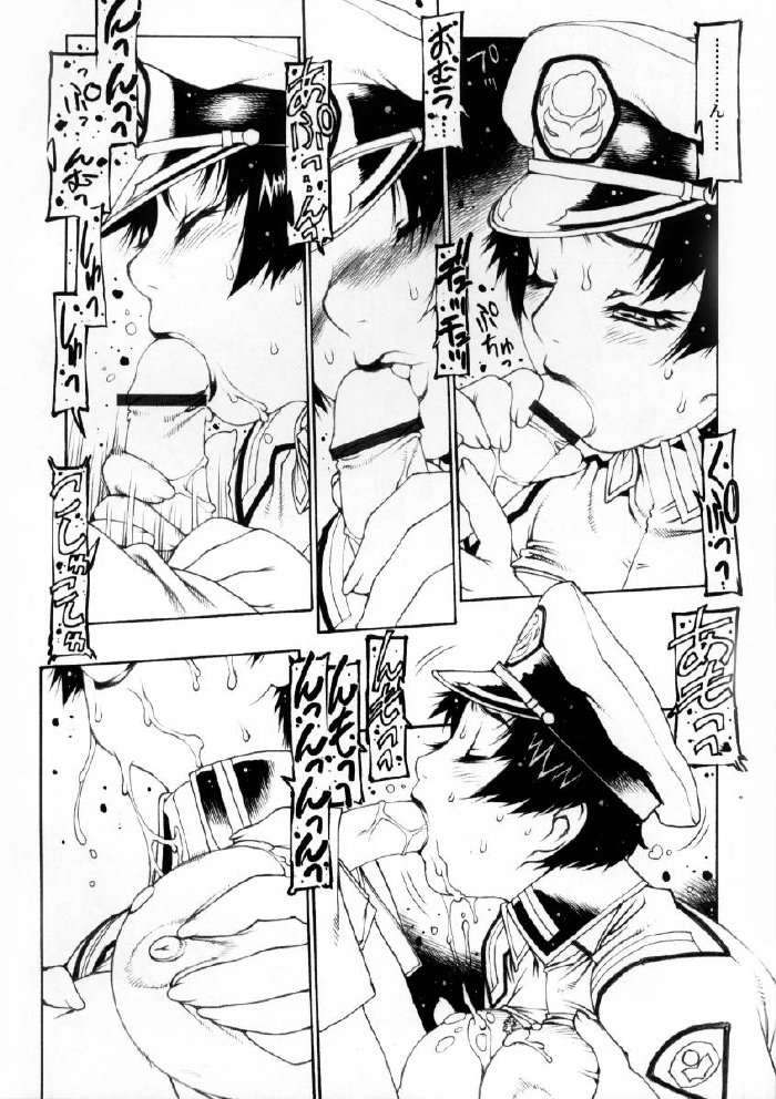 機動姦GS 8ページ
