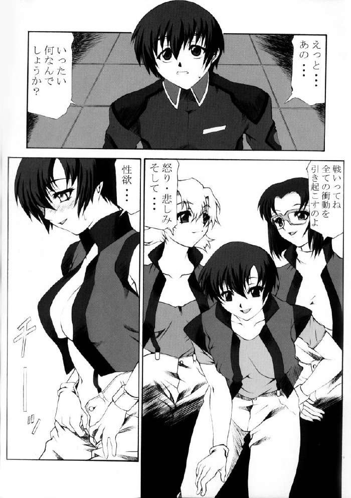 機動姦GS 23ページ