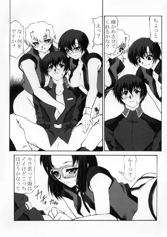 機動姦GS 26ページ