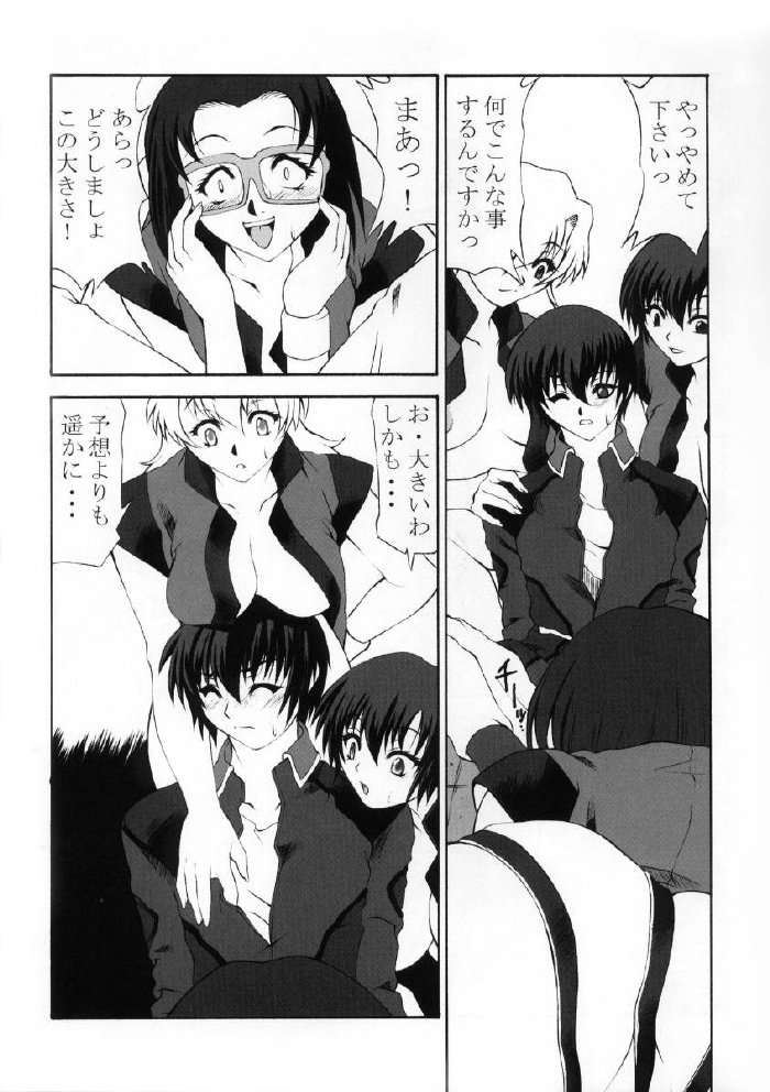 機動姦GS 27ページ