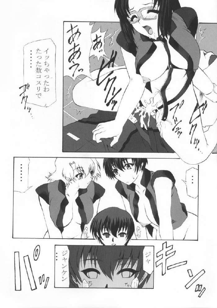 機動姦GS 30ページ