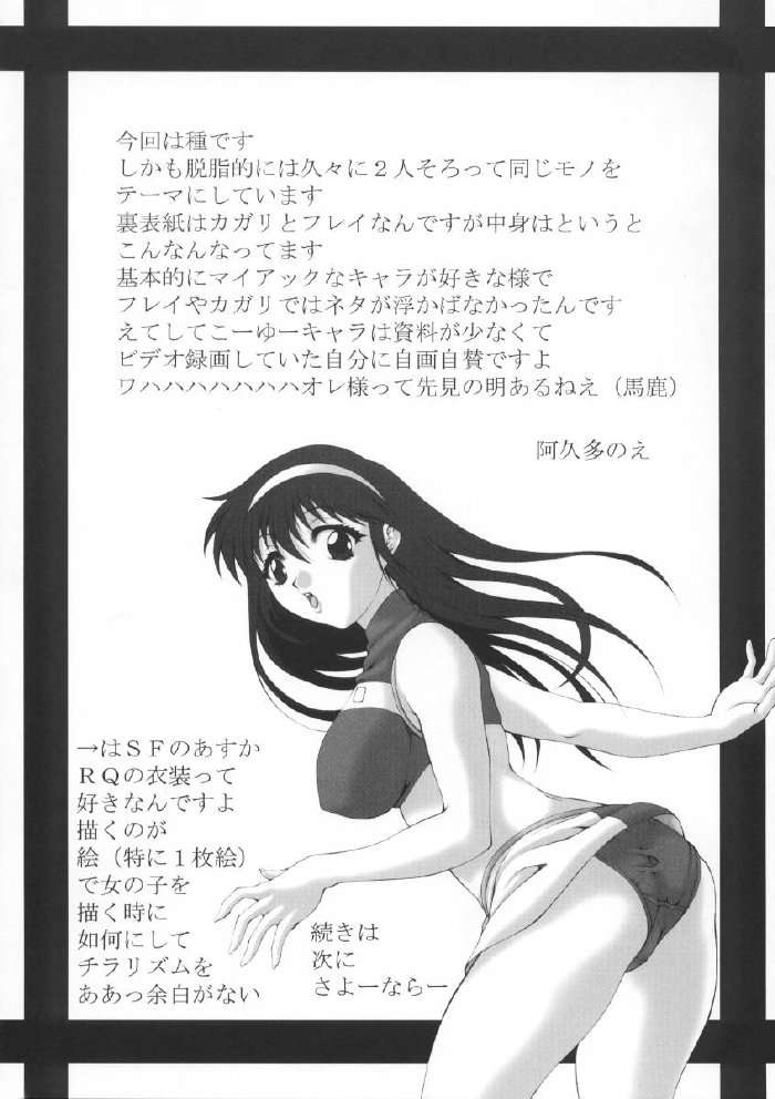 機動姦GS 33ページ