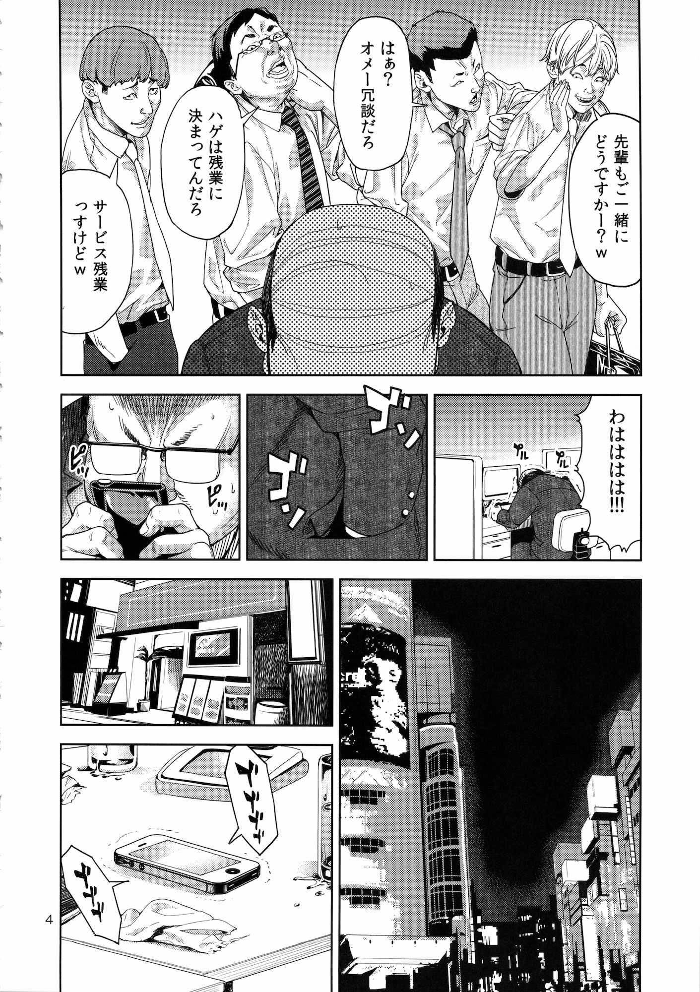 ちび○さ 〜援助交際編〜 (セーラームーン) 3ページ