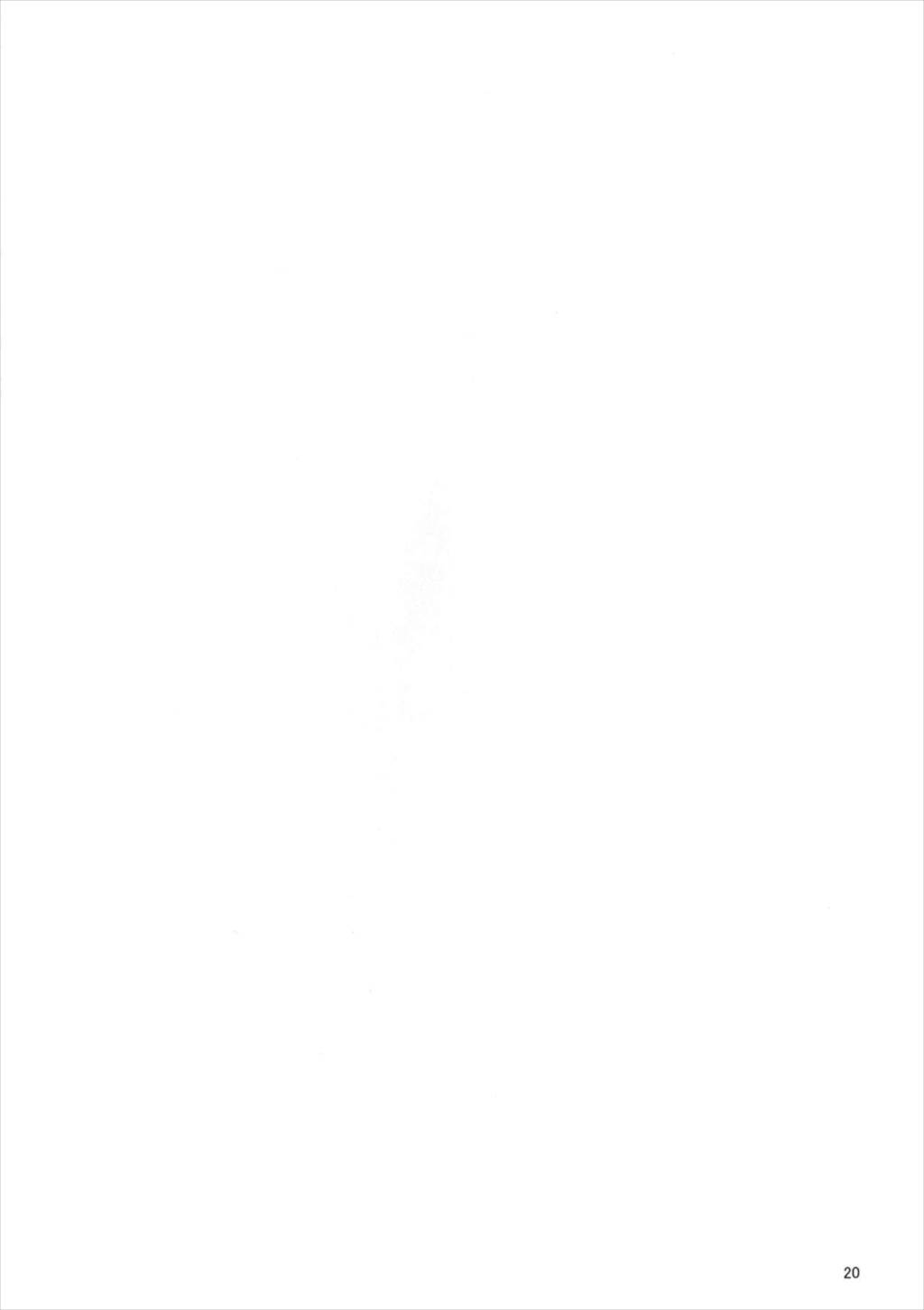 秋模様天狗乃郷 20ページ