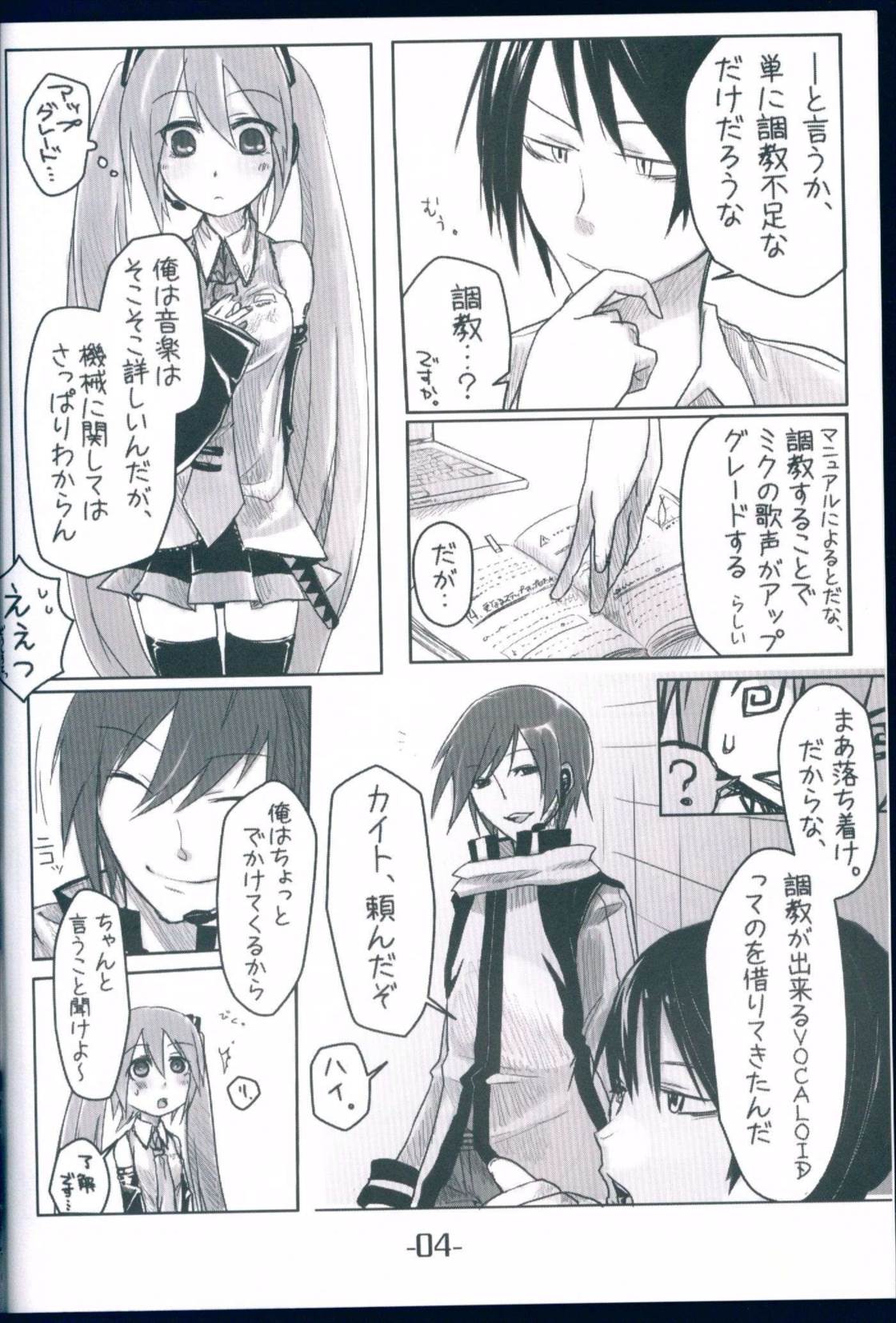 ひミつのとっクん 3ページ