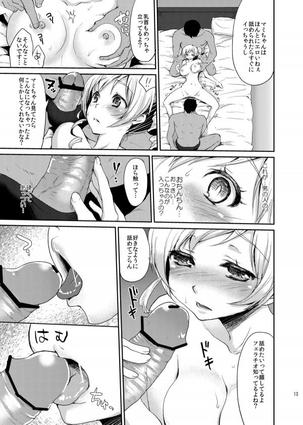 処女アイドル解禁!!巴◯ミ 12ページ