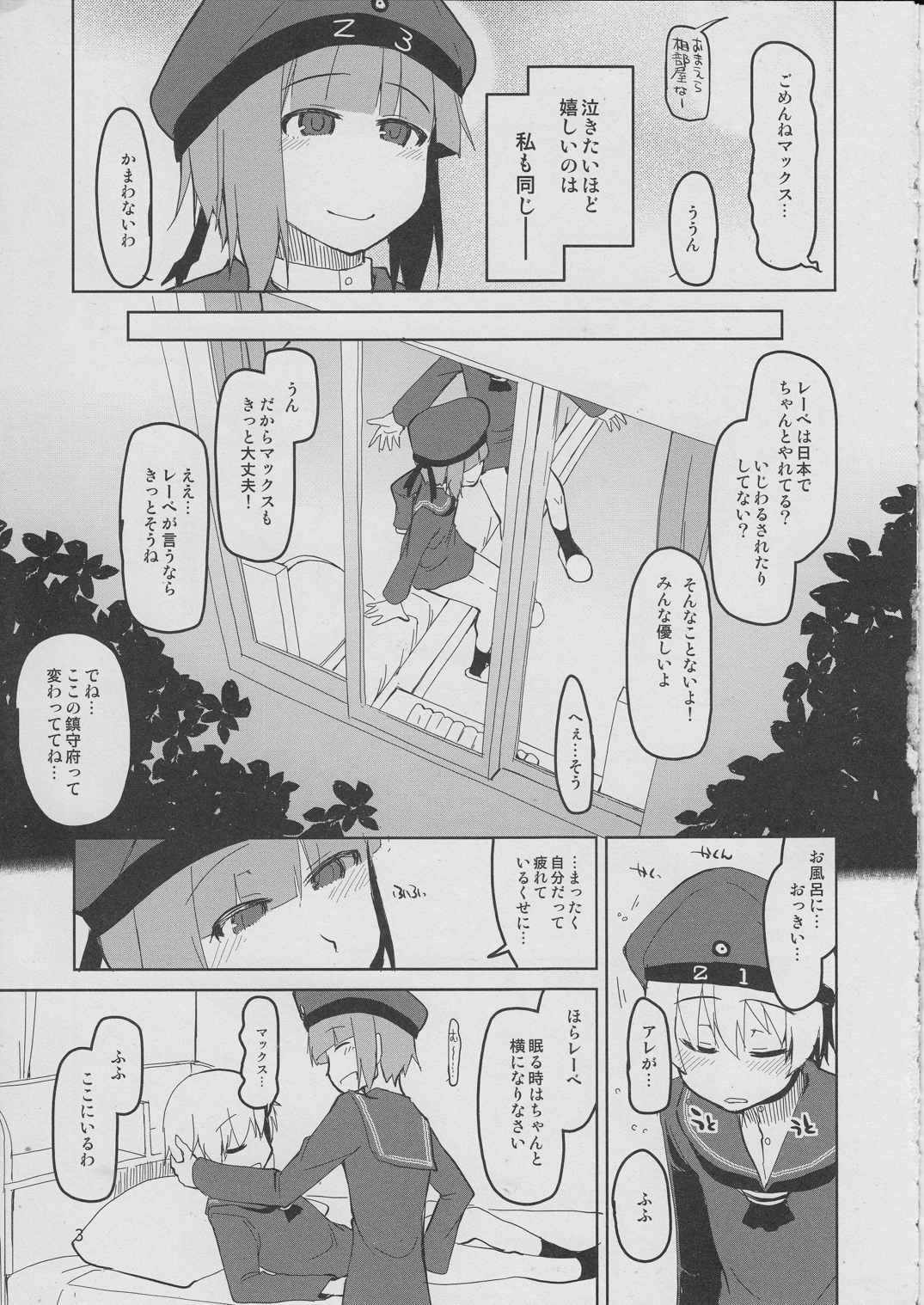 従軍慰安艦 赤城 参 4ページ