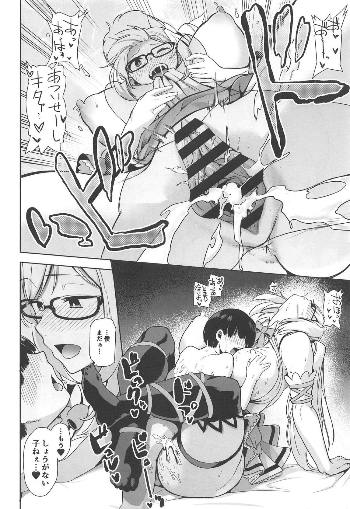 もっと！アカリパコパコ 17ページ