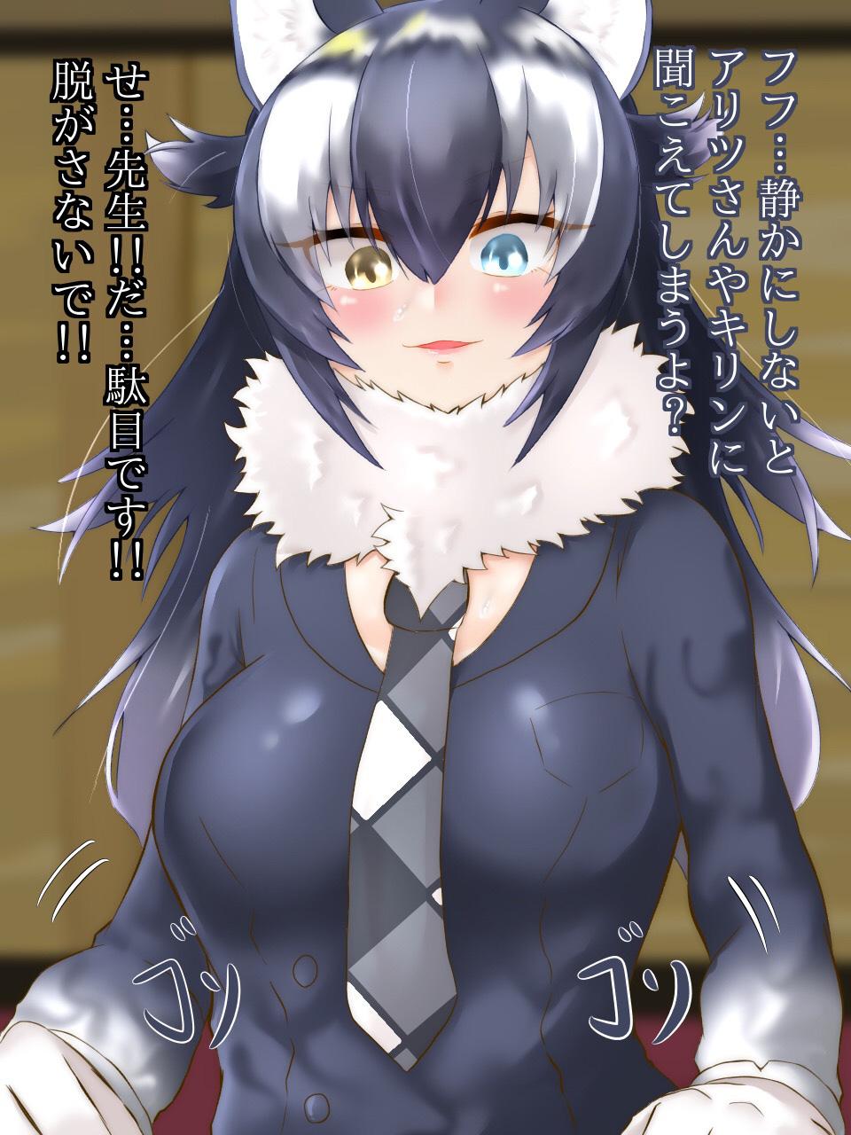 タイリク先生のエッチな観察!？ 6ページ