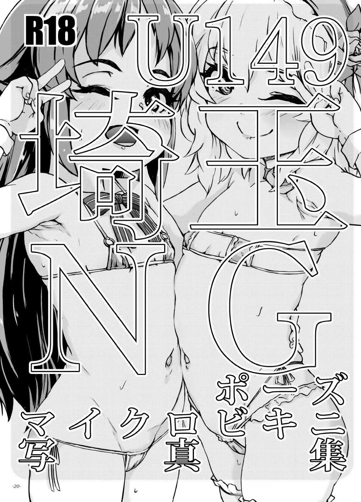 よろしくて？わたくしの愛をみなさんにプレゼントですわ 19ページ