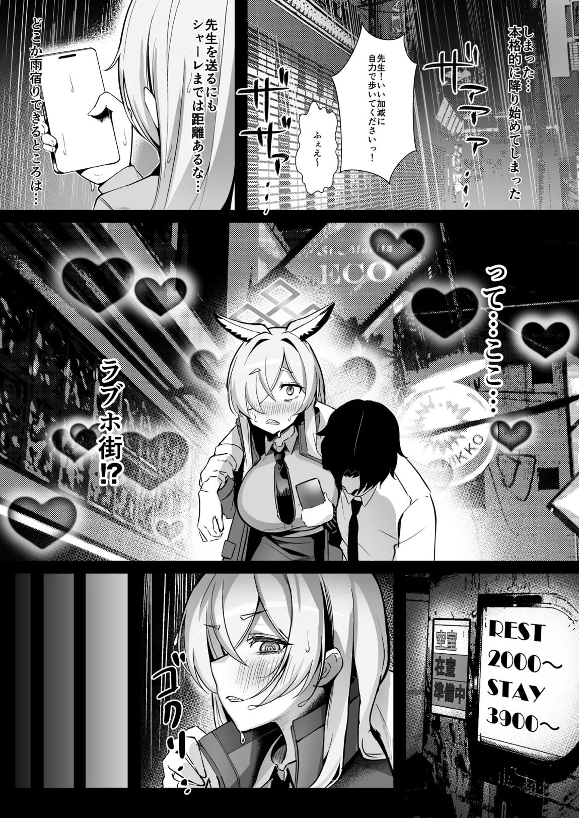 尾刃カンナは帰りたくない 4ページ