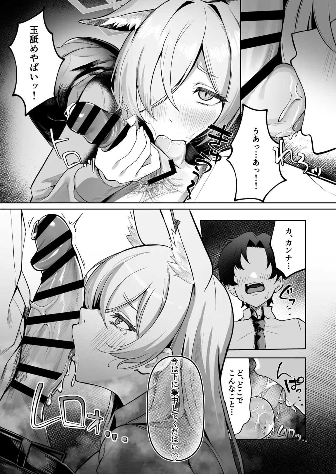 尾刃カンナは帰りたくない 10ページ