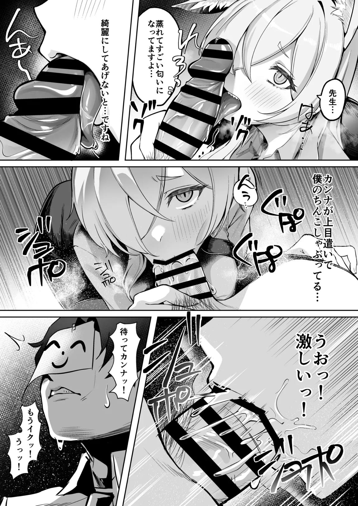 尾刃カンナは帰りたくない 11ページ