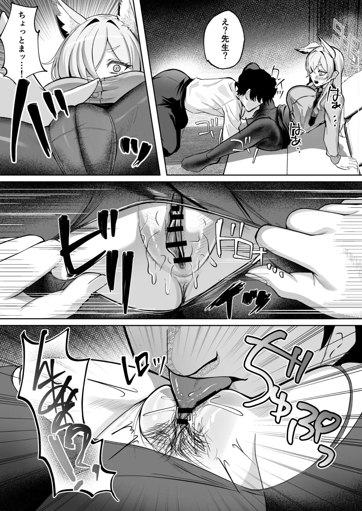 尾刃カンナは帰りたくない 14ページ