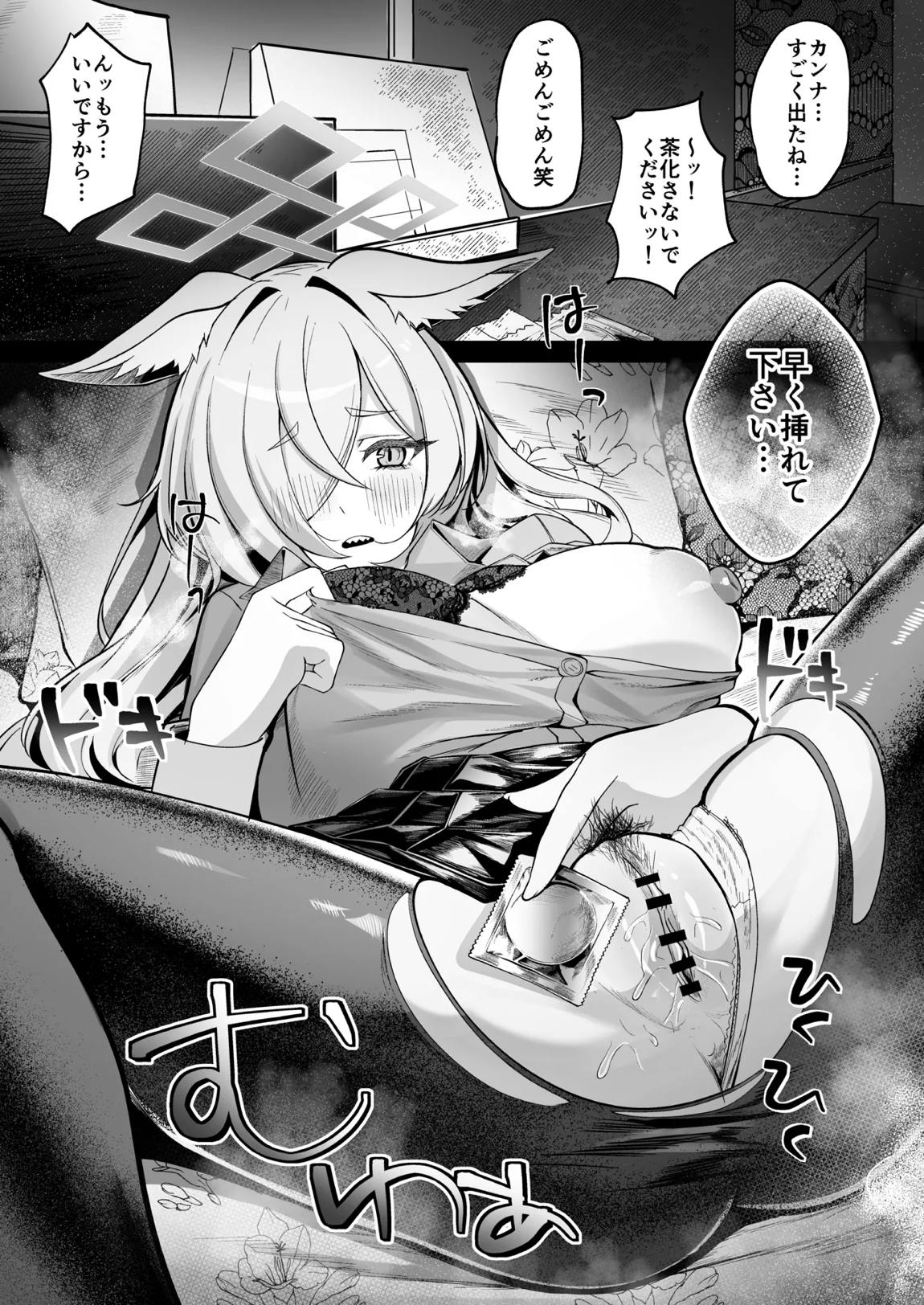 尾刃カンナは帰りたくない 17ページ