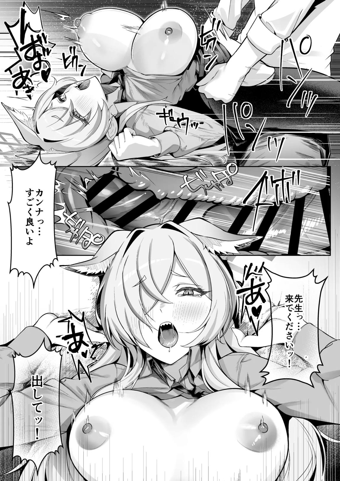 尾刃カンナは帰りたくない 19ページ