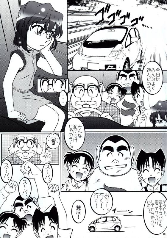 男湯でドッキリ!EP0 2ページ