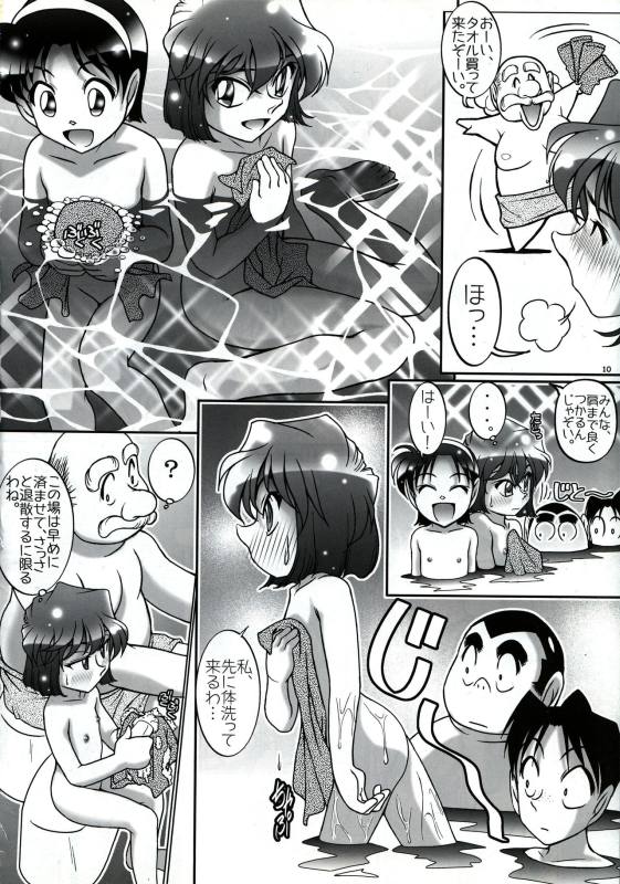 男湯でドッキリ!EP0 7ページ