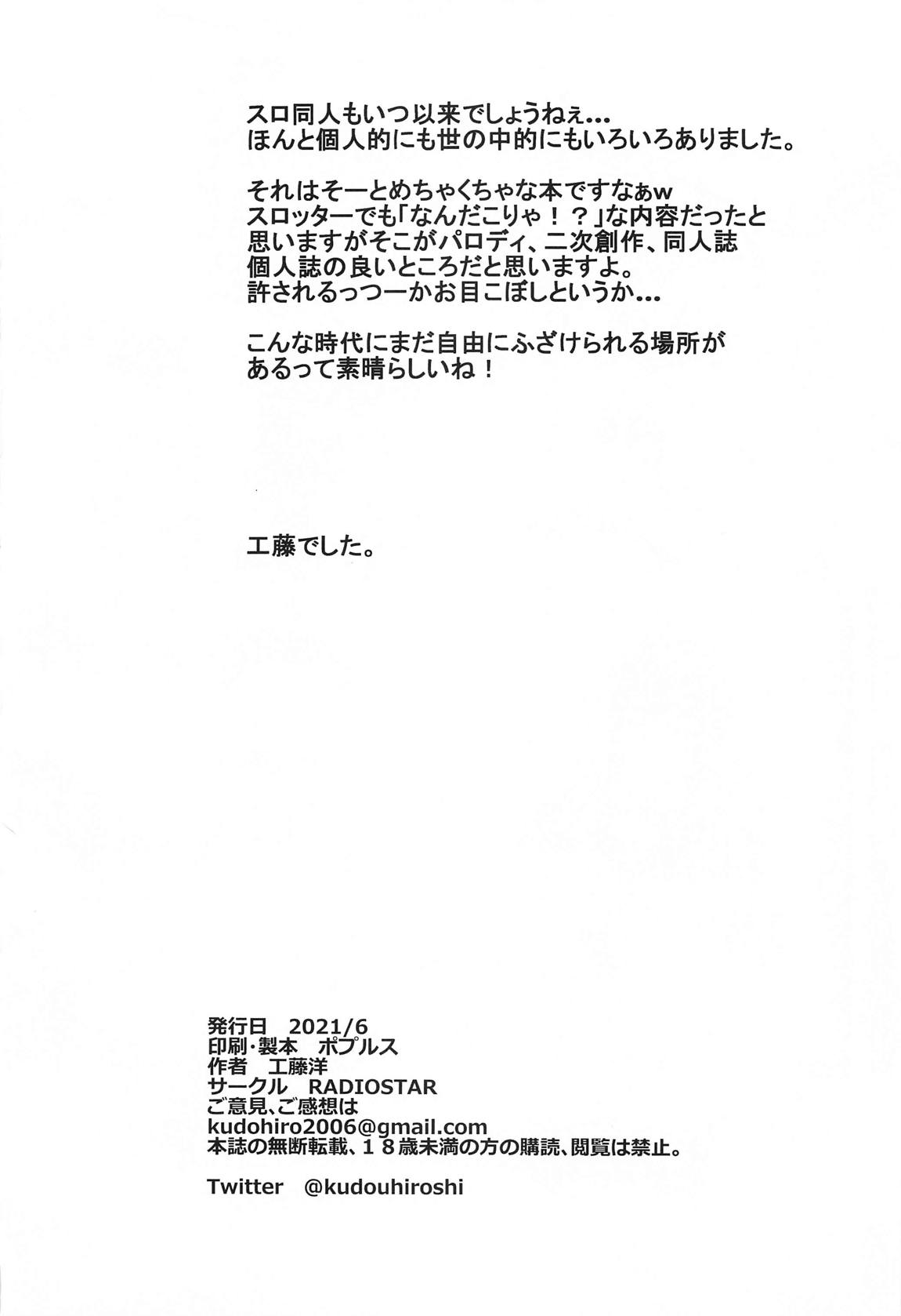 スロキャラ実践生配信 17ページ