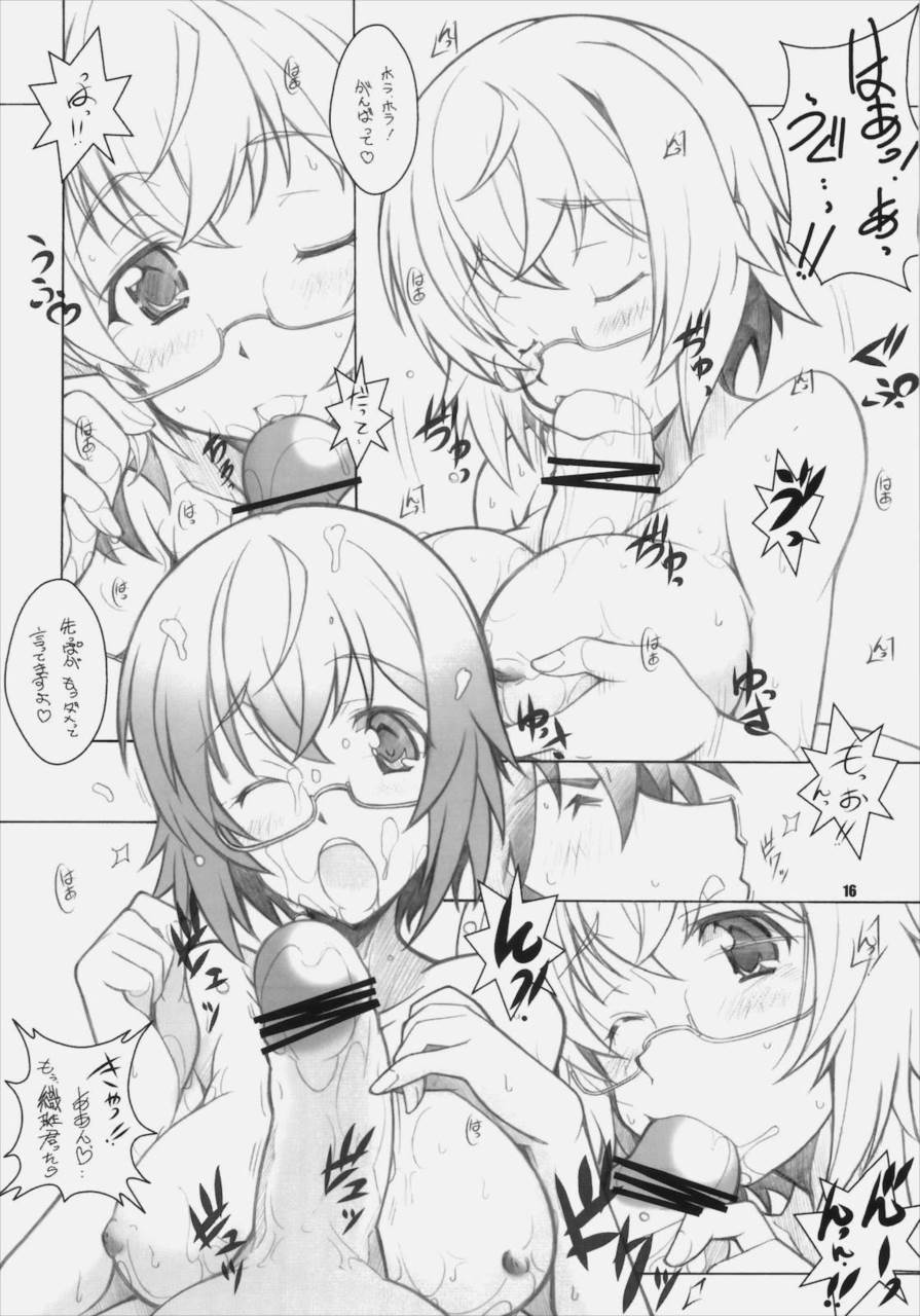 SEA IS 15ページ