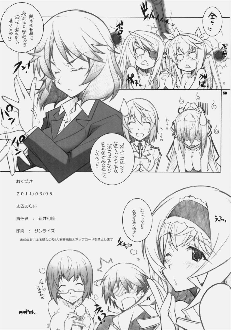 SEA IS 49ページ