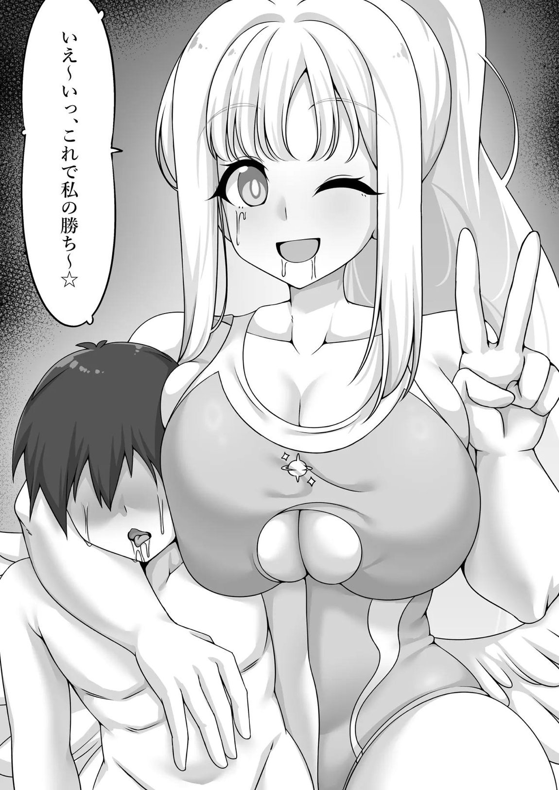 君と夜の戦いを 35ページ