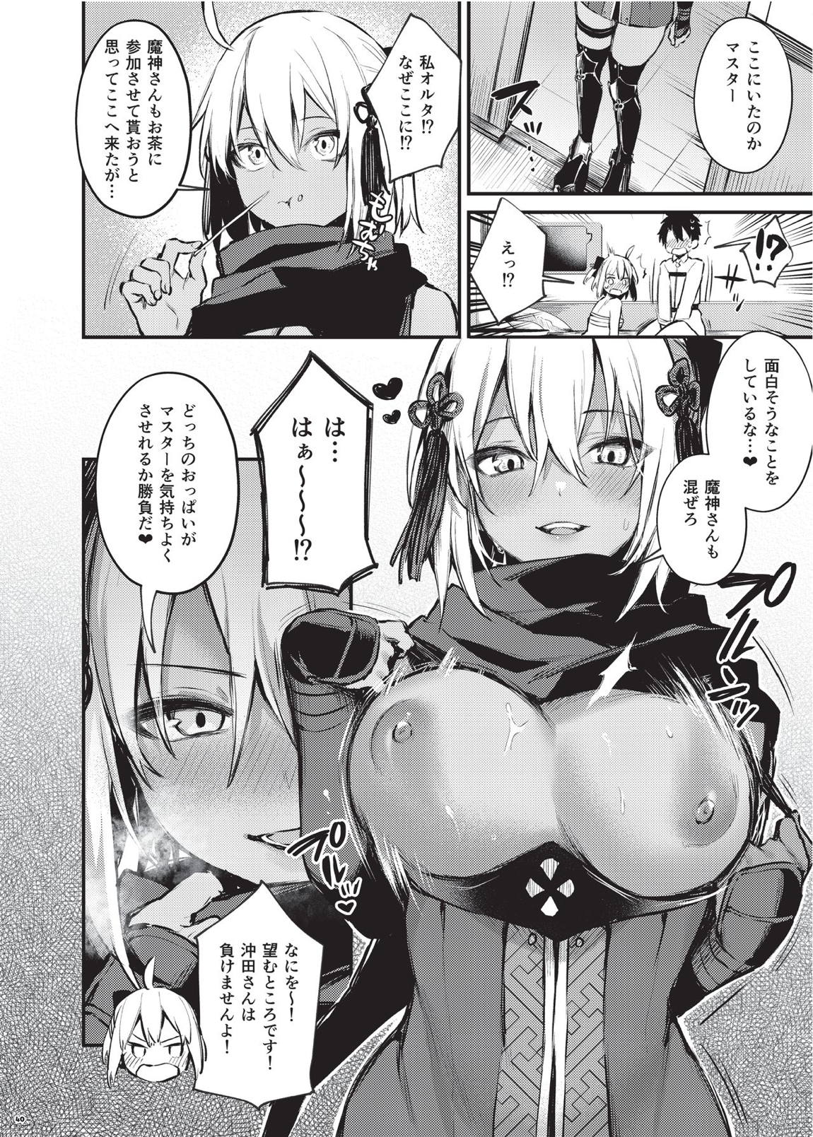 乳挟特異点ズリデア～FGOパイズリ合同～ 42ページ