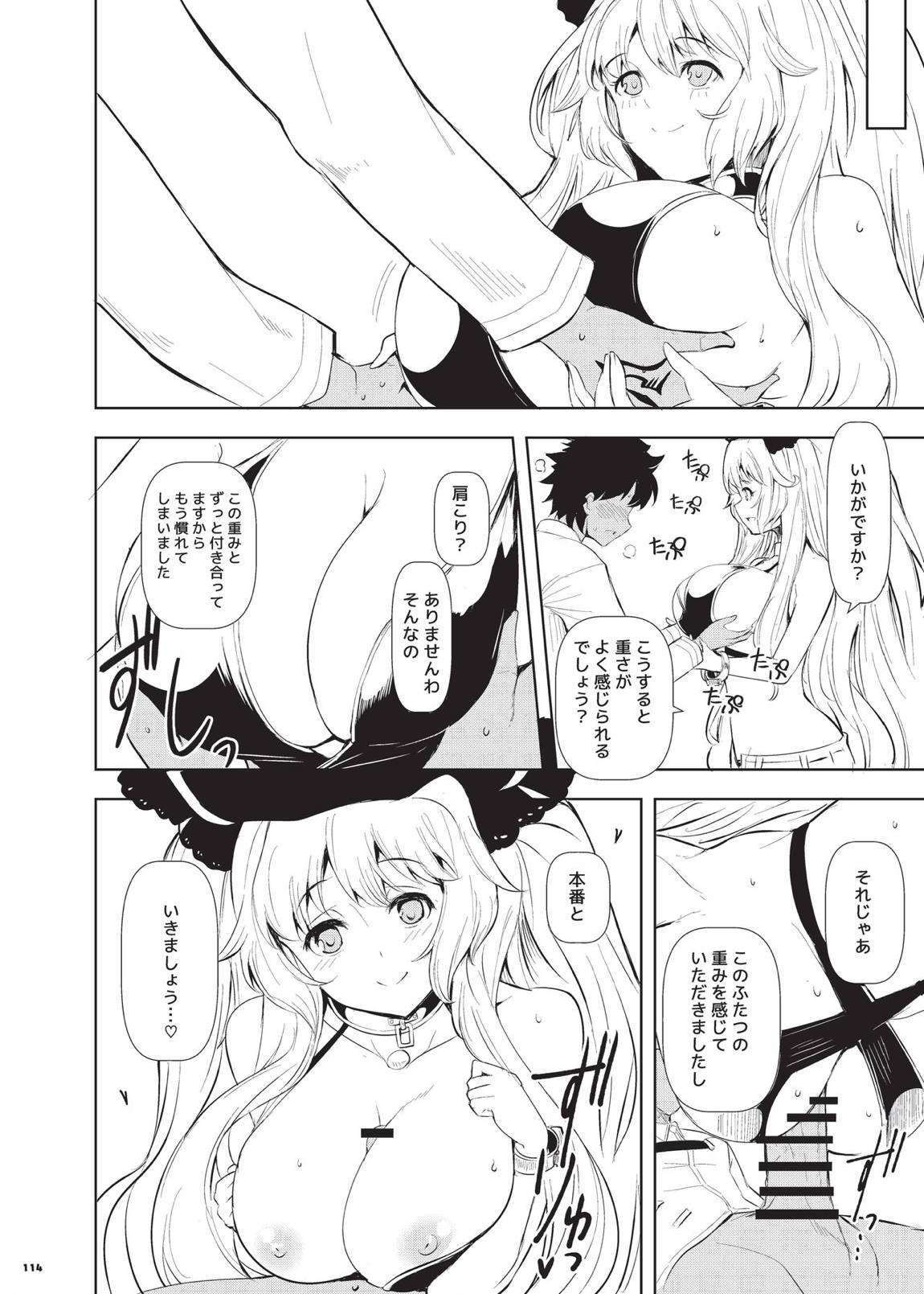 乳挟特異点ズリデア～FGOパイズリ合同～ 116ページ