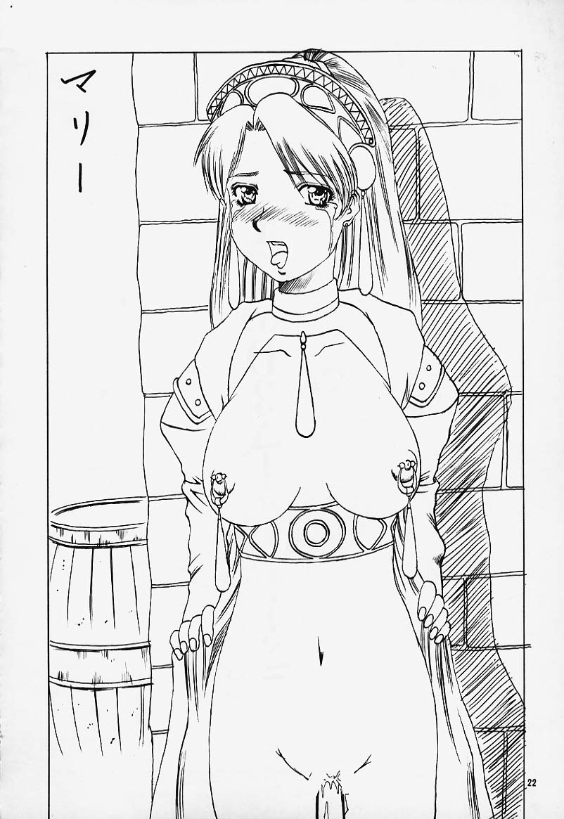 あぶらかたぶらエリー 21ページ