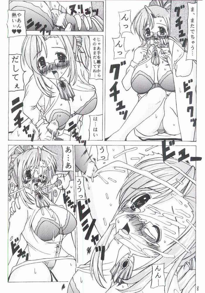 みずほ先生と僕の液 6ページ