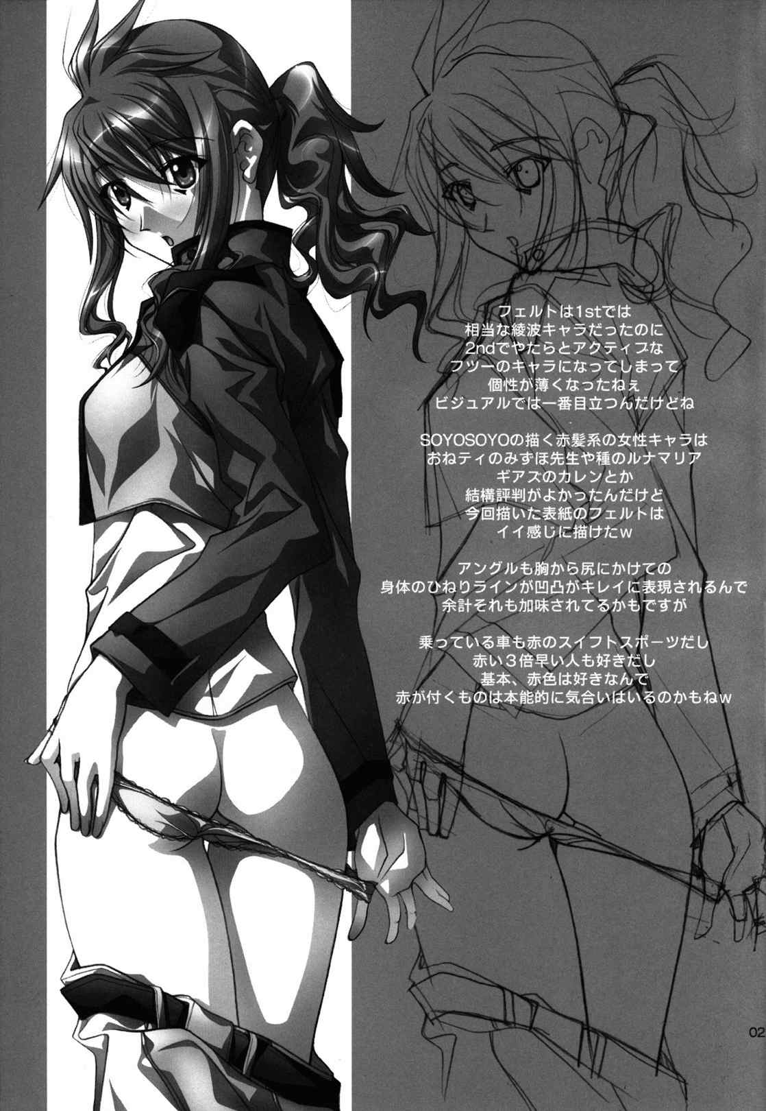 SOYOSOYO’s WORKS-00 ver-CB 21ページ