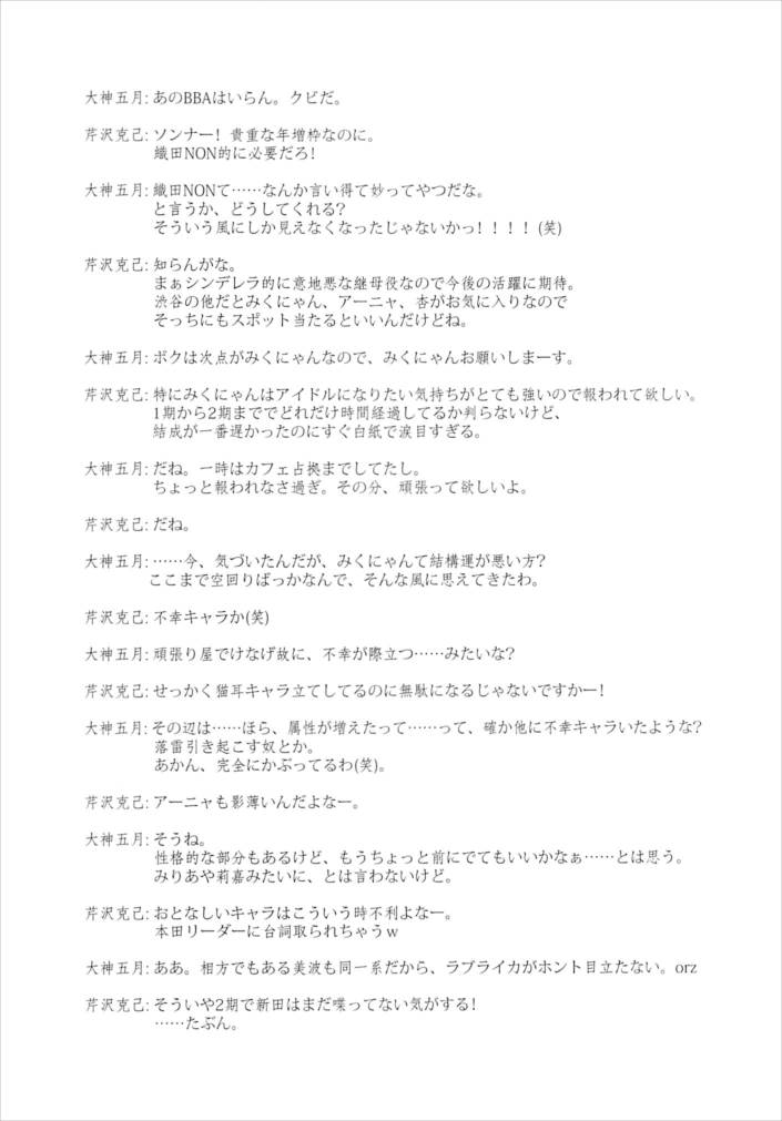好きだと言ってよ! 32ページ